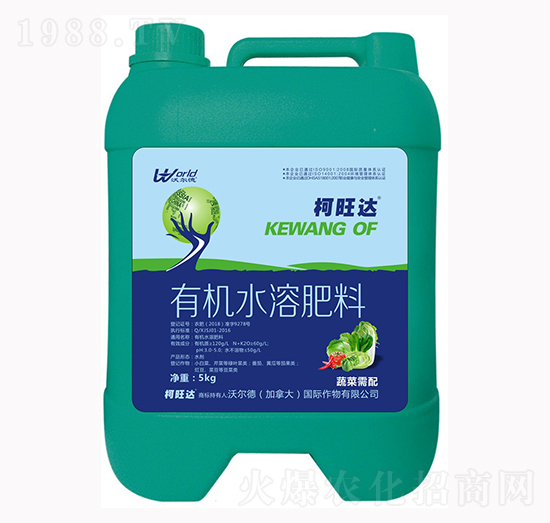 蔬菜專用有機(jī)水溶肥-柯旺達(dá)-沃爾德