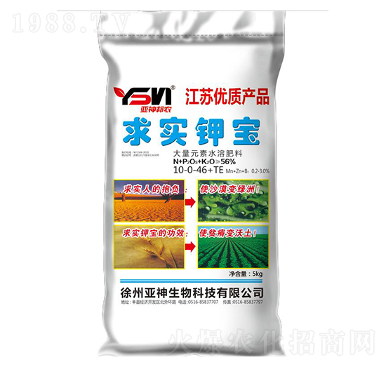 大量元素水溶肥料10-0-46+TE-求實鉀寶-亞神邦農(nóng)