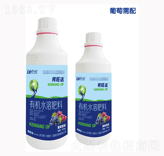 葡萄專用葉面肥-柯旺達(dá)-沃爾德
