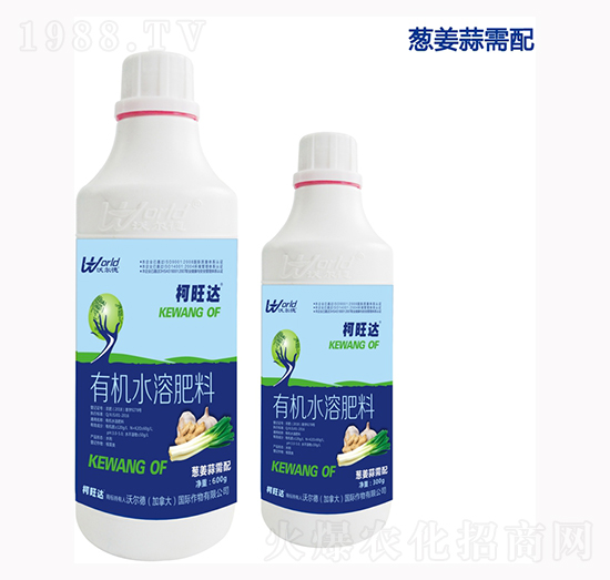 蔥姜蒜專用葉面肥-柯旺達(dá)-沃爾德