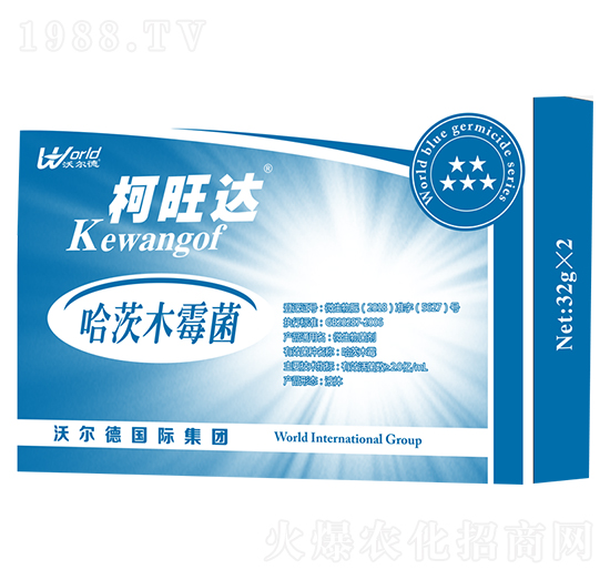 哈茨木霉菌-柯旺達-沃爾德