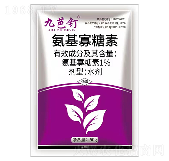 1%氨基寡糖素-九芭釘-眾沃邦拓