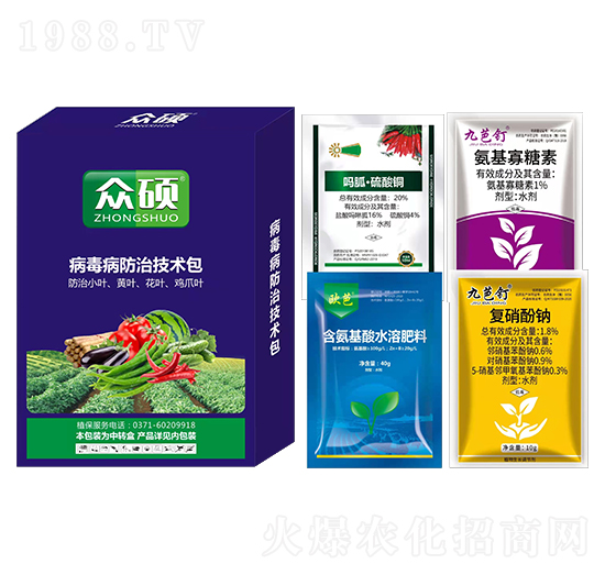 病毒病防治技術包-眾碩-眾沃邦拓