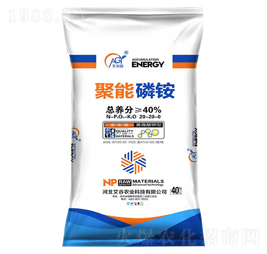 聚能磷銨20-20-0-艾谷農(nóng)業(yè)