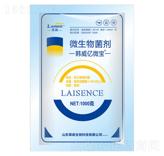 100億微生物菌劑-韓威億微寶-萊森生物