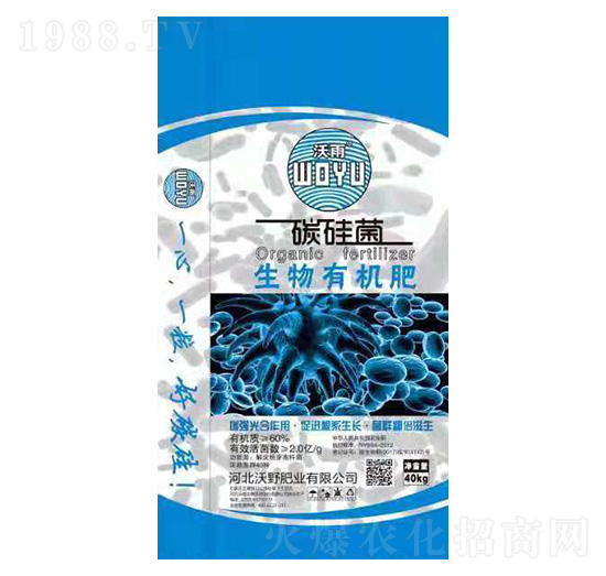 碳硅菌生物有機肥-沃野肥業(yè)