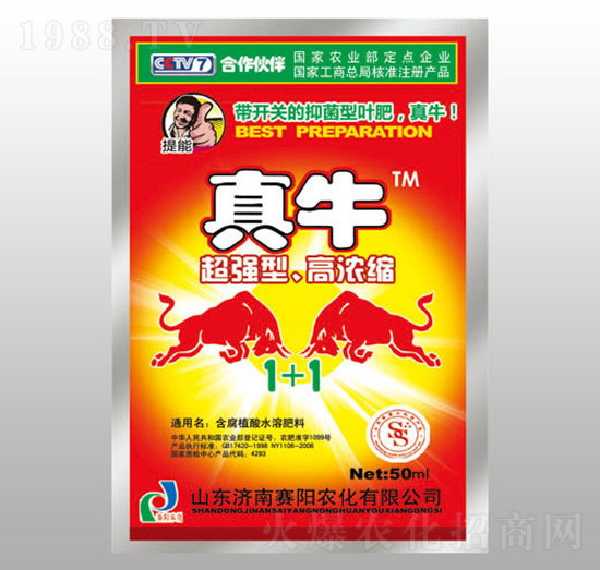 抑菌型葉肥-真牛-賽陽(yáng)農(nóng)化