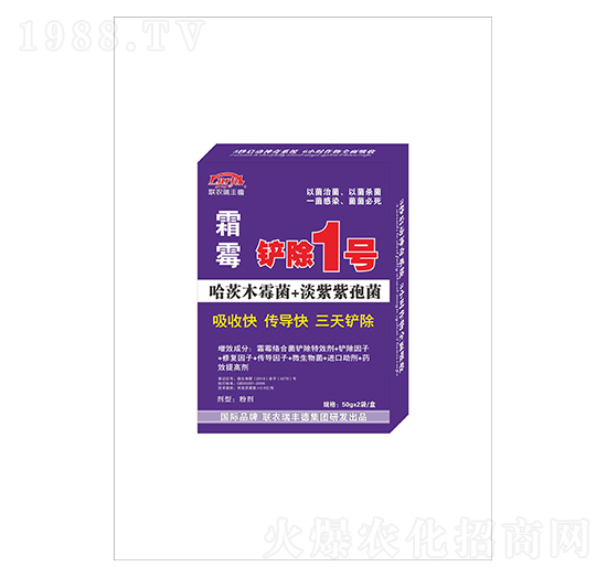 霜霉病鏟除1號-聯(lián)農(nóng)瑞豐德