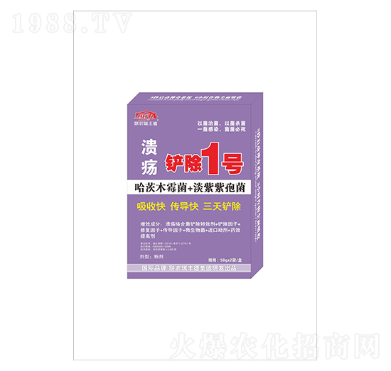 潰瘍病鏟除1號(hào)-聯(lián)農(nóng)瑞豐德