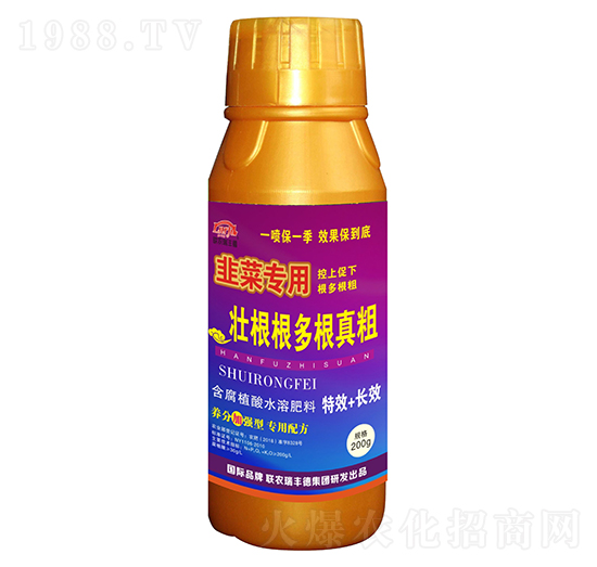韭菜專(zhuān)用壯根根多根真粗（液體）-聯(lián)農(nóng)瑞豐德
