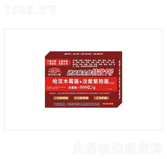 進(jìn)口病全除高效1號(hào)-聯(lián)農(nóng)瑞豐德