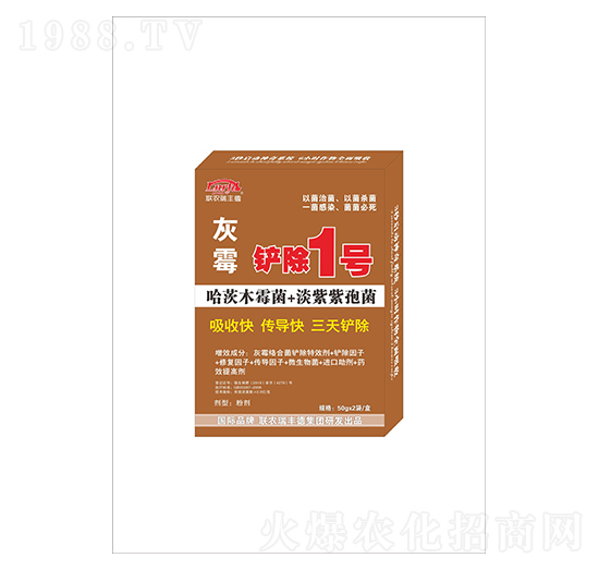 灰霉病鏟除1號-聯(lián)農(nóng)瑞豐德