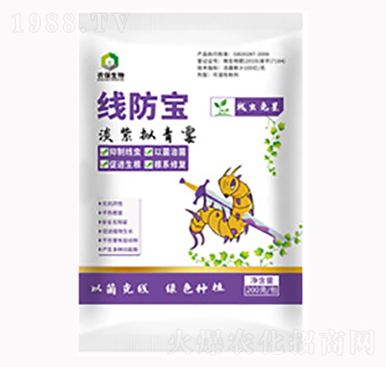 線防寶-農(nóng)保生物