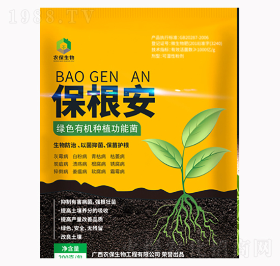 200g綠色有機種植功能菌-保根安-農(nóng)保生物