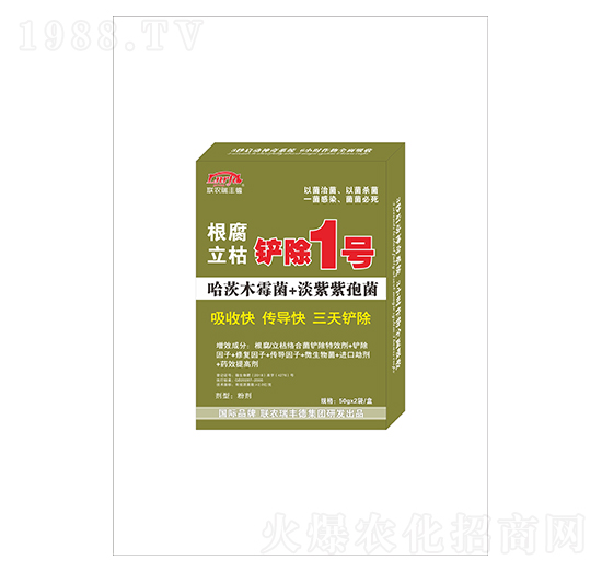 根腐立枯鏟除1號-聯(lián)農瑞豐德