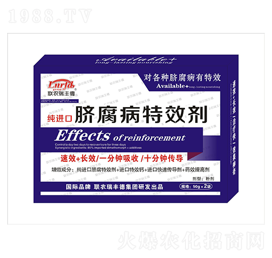 純進(jìn)口臍腐病高效劑-聯(lián)農(nóng)瑞豐德