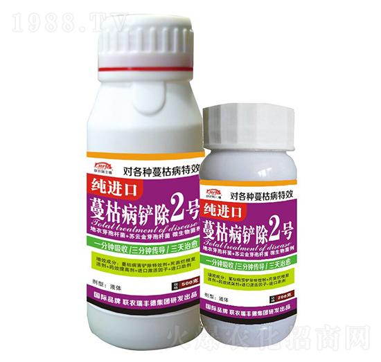 純進(jìn)口蔓枯病鏟除2號（液體）-聯(lián)農(nóng)瑞豐德