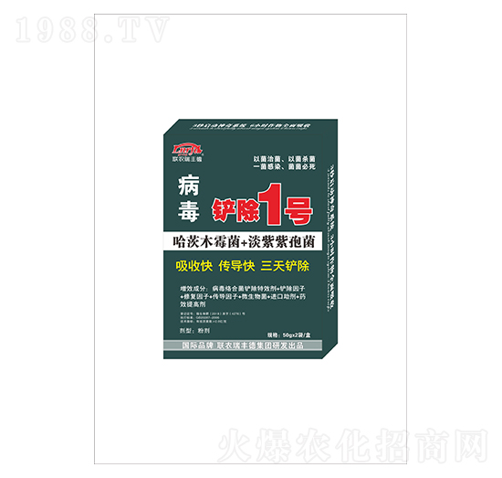 病毒病鏟除1號(hào)-聯(lián)農(nóng)瑞豐德