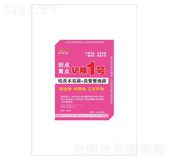 斑點(diǎn)黃點(diǎn)鏟除1號-聯(lián)農(nóng)瑞豐德