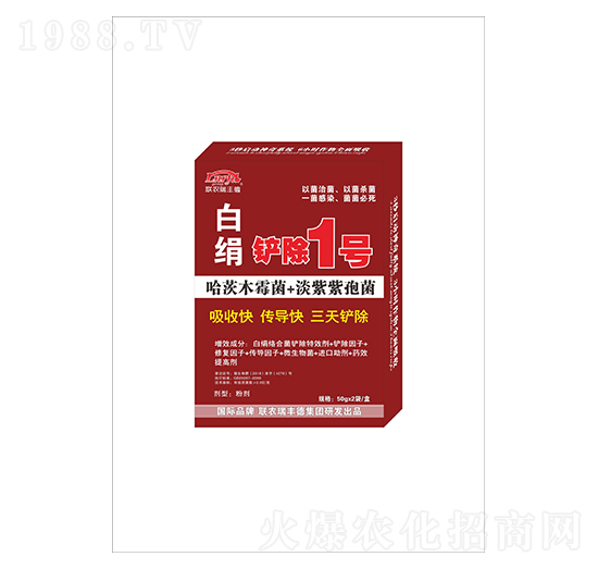 白絹病鏟除1號(hào)-聯(lián)農(nóng)瑞豐德
