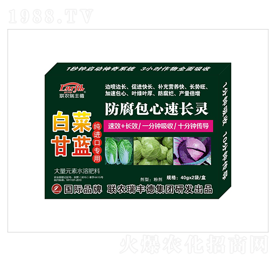 大量元素水溶肥-白菜甘藍(lán)純進(jìn)口專用-防腐包心速長靈-瑞豐德