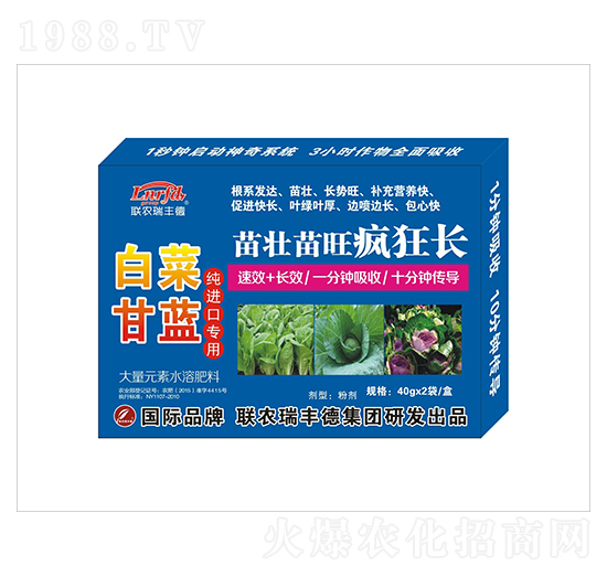 大量元素水溶肥-白菜甘藍(lán)純進(jìn)口專用-苗壯苗旺瘋狂長-瑞豐德