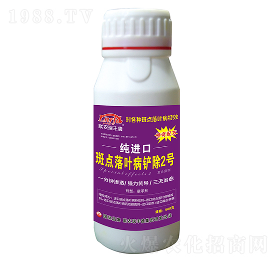 微生物肥-純進(jìn)口斑點(diǎn)落葉病鏟除2號-瑞豐德