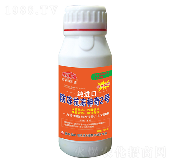 微生物肥-純進(jìn)口防凍抗凍神奇2號-瑞豐德