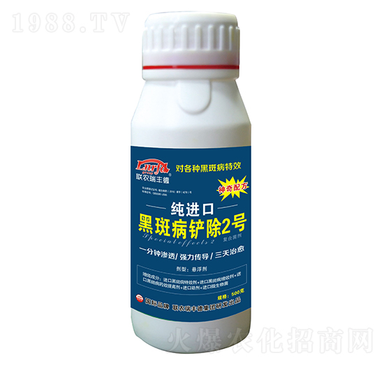 微生物菌肥-純進(jìn)口黑斑病鏟除2號-瑞豐德