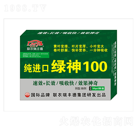 純進口綠神100-瑞豐德