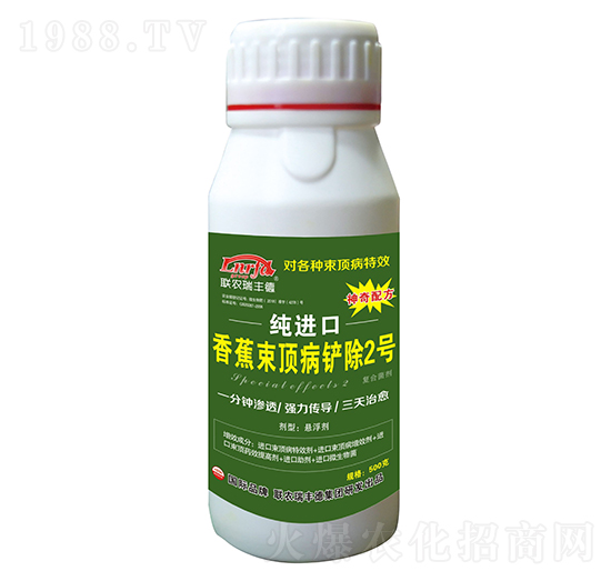 微生物菌肥-純進(jìn)口香蕉束頂病鏟除2號(hào)-瑞豐德