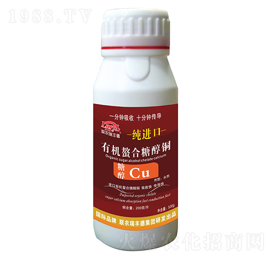 純進口有機螯合糖醇銅（500g）-瑞豐德