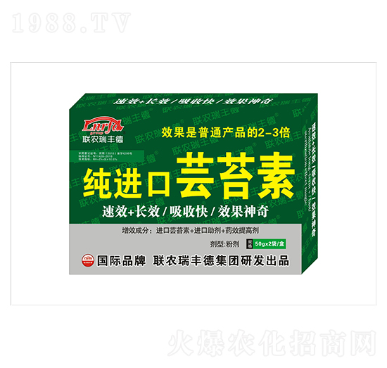 純進(jìn)口蕓苔素-瑞豐德