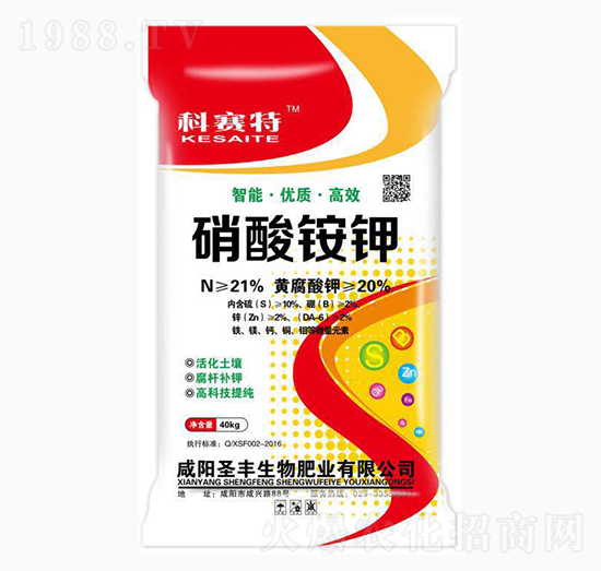 硝酸銨鉀-科賽特-圣豐