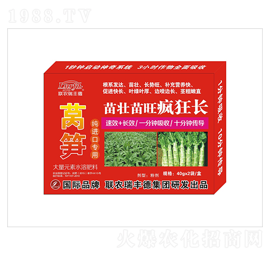 大量元素水溶肥-萵筍純進(jìn)口專用-苗壯苗旺瘋狂長-瑞豐德