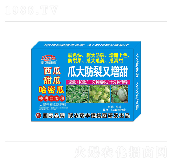 大量元素水溶肥-瓜大防裂又增甜-瑞豐德