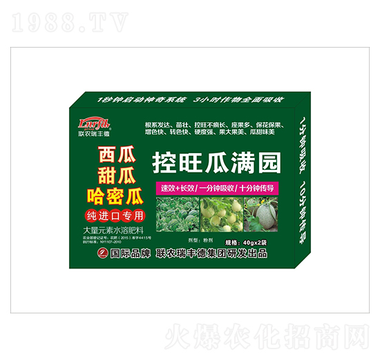 大量元素水溶肥-控旺瓜滿園-瑞豐德