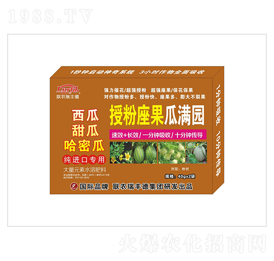 大量元素水溶肥-授粉座果瓜滿園-瑞豐德