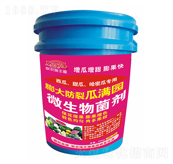微生物菌劑-西瓜甜瓜哈密瓜專用-膨大防裂瓜滿園-瑞豐德