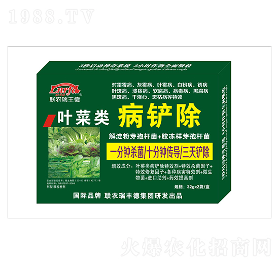 微生物肥-葉菜類病鏟除-瑞豐德