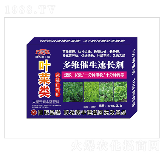 大量元素水溶肥-葉菜類純進口專用-多維催生速長劑-瑞豐德