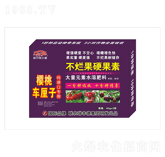 大量元素水溶肥-櫻桃車?yán)遄蛹冞M(jìn)口專用-不爛果硬果素-瑞豐德