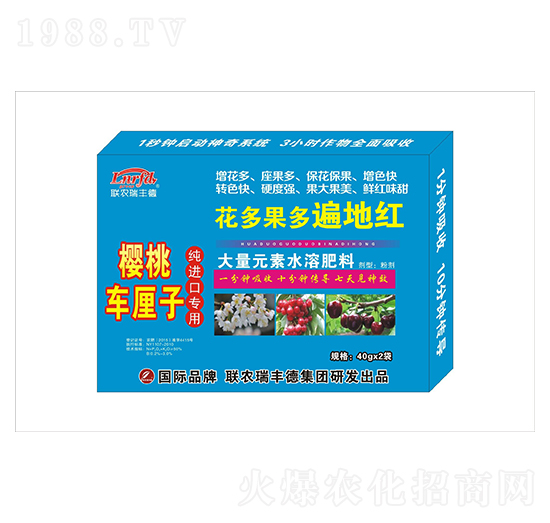 大量元素水溶肥-櫻桃車?yán)遄蛹冞M(jìn)口專用-花多果多遍地紅-瑞豐德