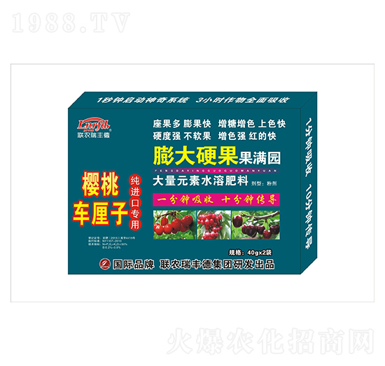 大量元素水溶肥-櫻桃車?yán)遄蛹冞M(jìn)口專用-膨大硬果果滿園-瑞豐德