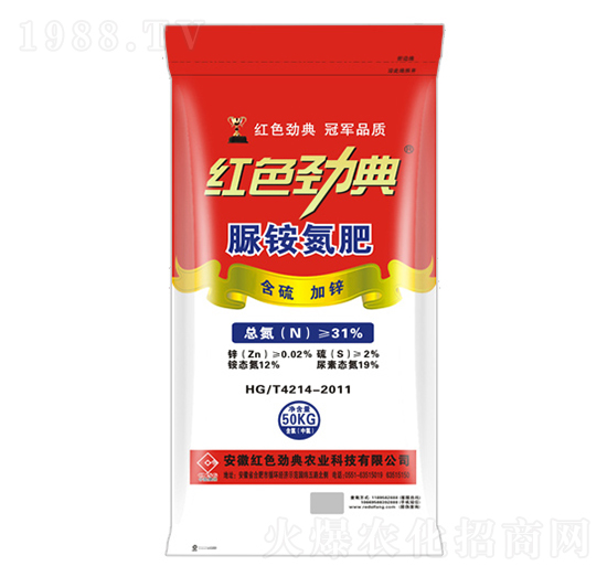 脲銨氮肥（含硫、加鋅）長(zhǎng)效氮肥-紅色勁典