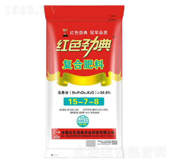 30%復合肥料15-7-8-紅色勁典