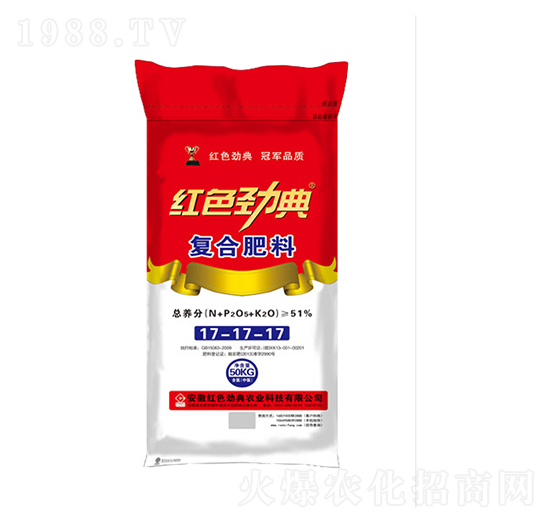 51%復(fù)合肥料17-17-17-紅色勁典