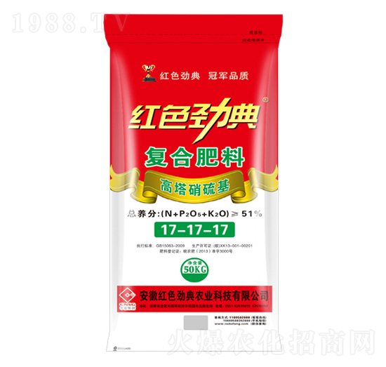 51%高塔硝氯基復合肥料17-17-17-紅色勁典