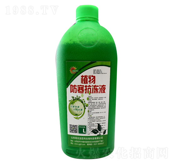 植物防寒抗凍液-陽(yáng)光加百列