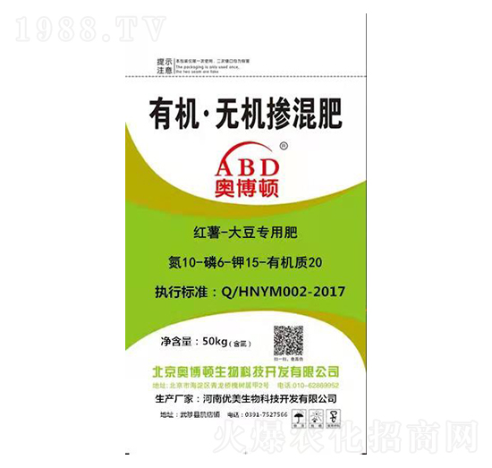 紅薯大豆專用有機(jī)無機(jī)摻混肥10-6-15-20-奧博頓